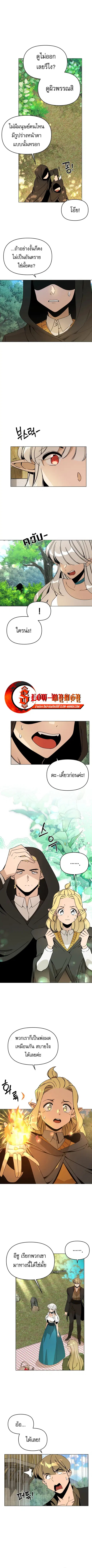 I’ll Resign and Have a Fresh Start in This World ตอนที่ 102 หน้า 3
