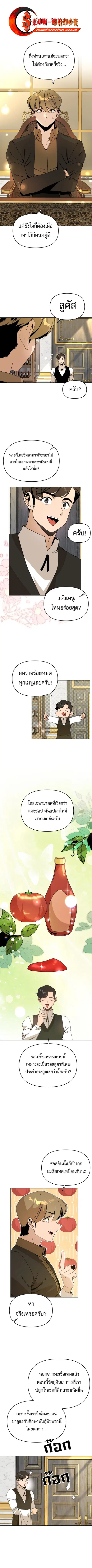 I’ll Resign and Have a Fresh Start in This World ตอนที่ 106 หน้า 1