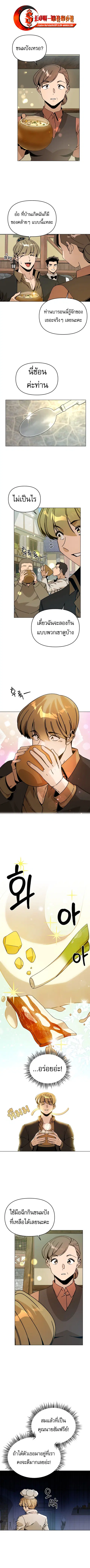 I’ll Resign and Have a Fresh Start in This World ตอนที่ 107 หน้า 1