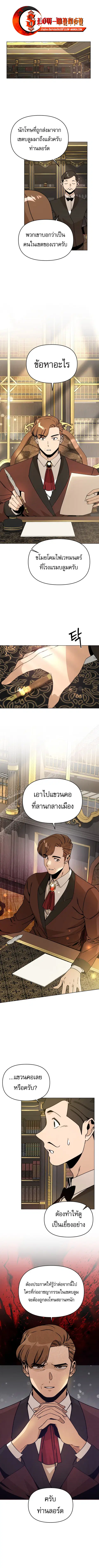 I’ll Resign and Have a Fresh Start in This World ตอนที่ 108 หน้า 1