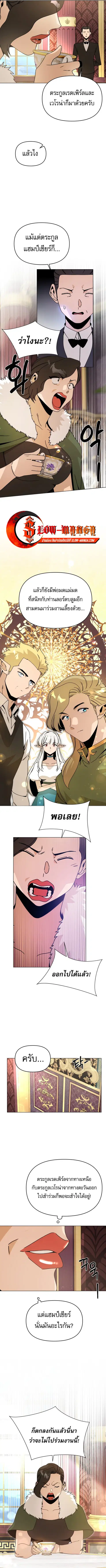 I’ll Resign and Have a Fresh Start in This World ตอนที่ 108 หน้า 3