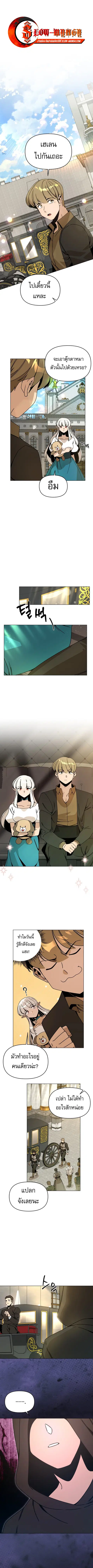 I’ll Resign and Have a Fresh Start in This World ตอนที่ 109 หน้า 1