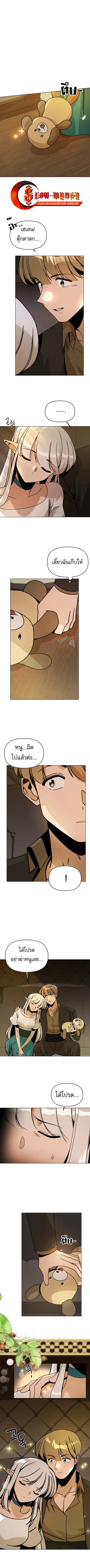 I’ll Resign and Have a Fresh Start in This World ตอนที่ 109 หน้า 3