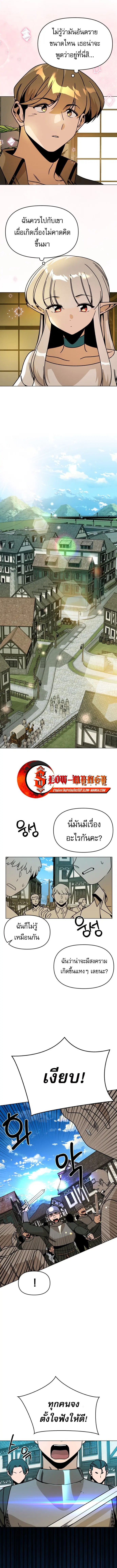 I’ll Resign And Have A Fresh Start In This World ตอนที่ 122 หน้า 3