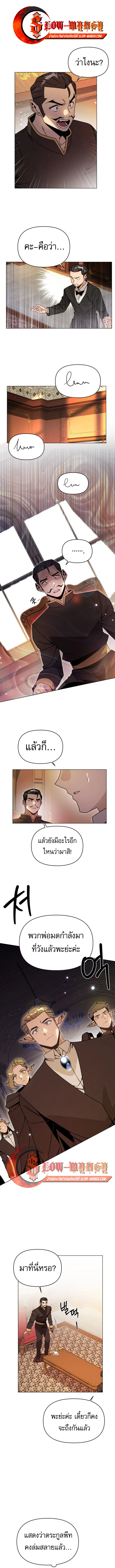 I’ll Resign And Have A Fresh Start In This World ตอนที่ 132 หน้า 1