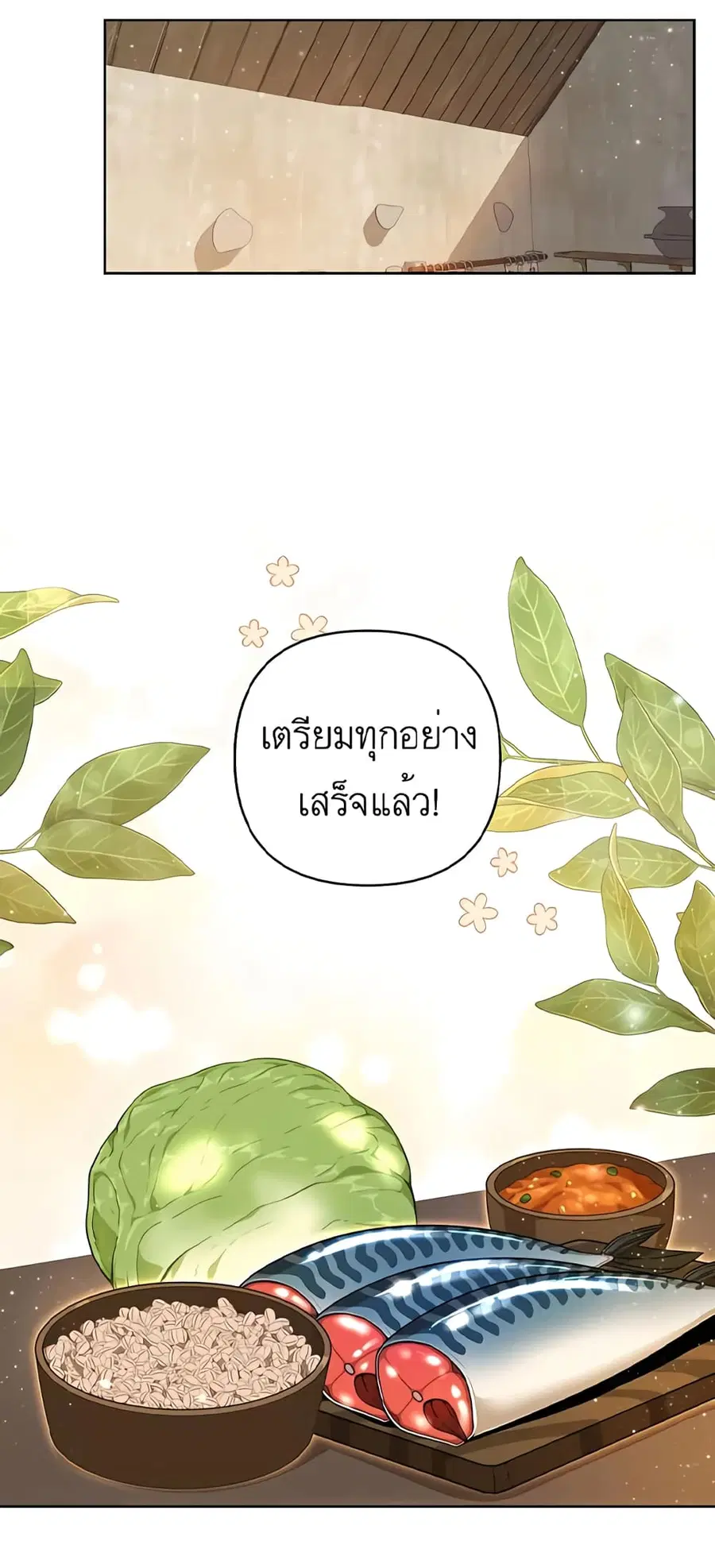 I’ll Resign and Have a Fresh Start in This World ตอนที่ 14 หน้า 1