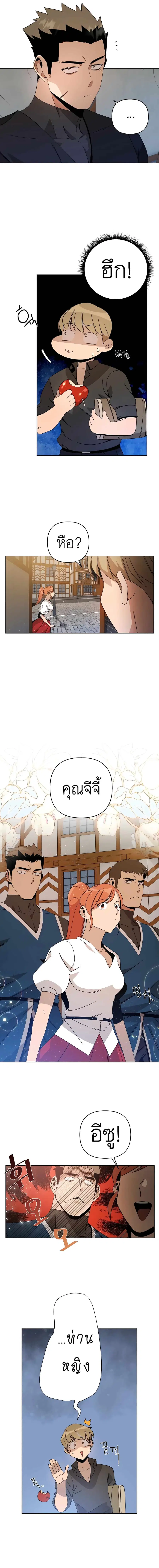 I’ll Resign and Have a Fresh Start in This World ตอนที่ 15 หน้า 3