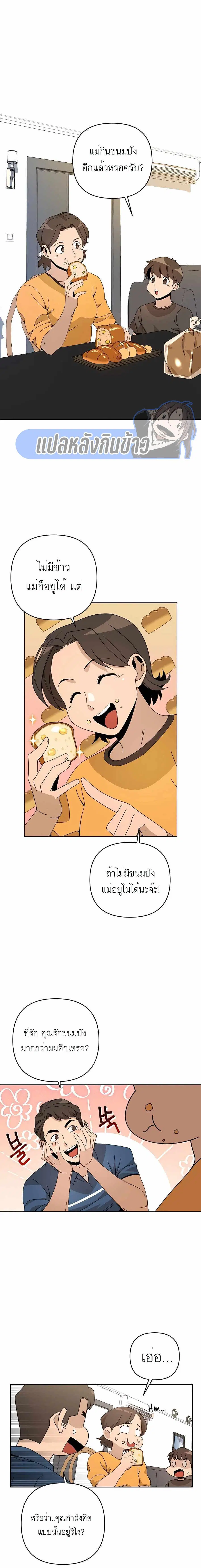I’ll Resign and Have a Fresh Start in This World ตอนที่ 18 หน้า 1