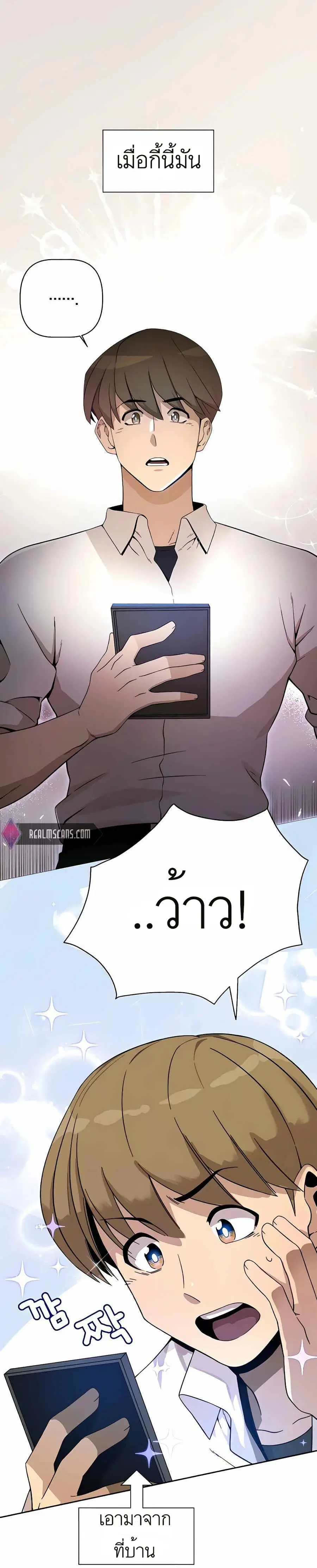 I’ll Resign and Have a Fresh Start in This World ตอนที่ 2 หน้า 1