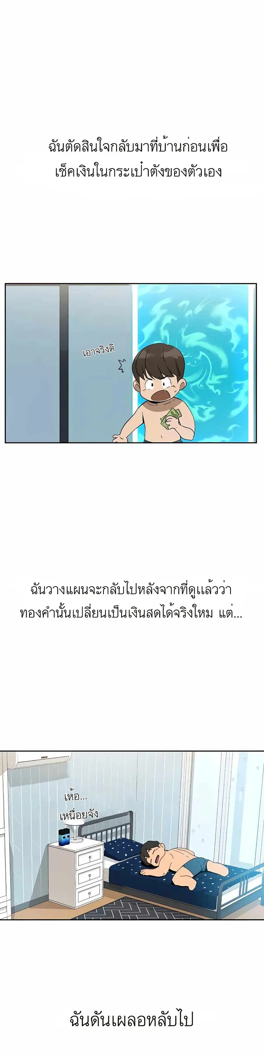 I’ll Resign and Have a Fresh Start in This World ตอนที่ 2 หน้า 2