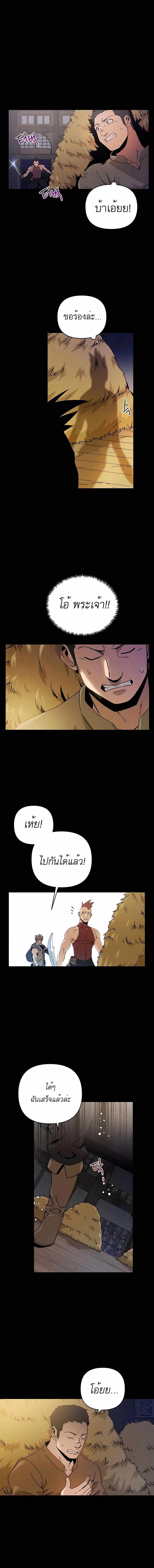 I’ll Resign And Have A Fresh Start In This World ตอนที่ 20 หน้า 1