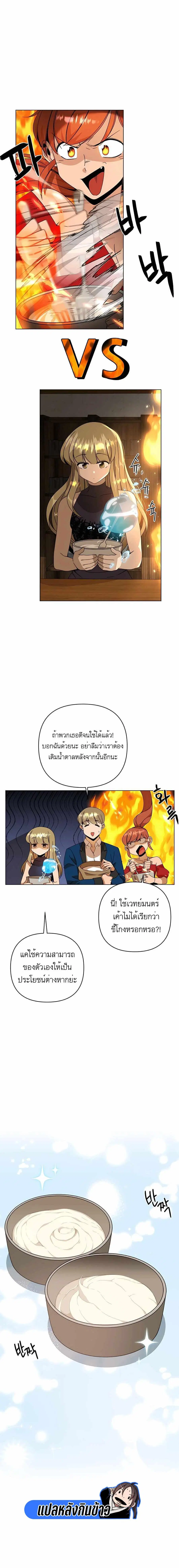I’ll Resign and Have a Fresh Start in This World ตอนที่ 34 หน้า 1