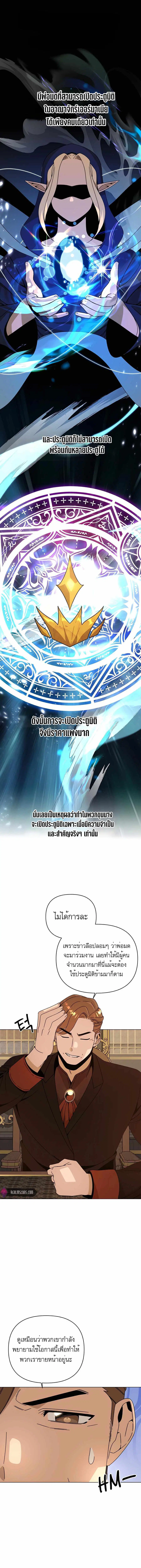 I’ll Resign and Have a Fresh Start in This World ตอนที่ 41 หน้า 1