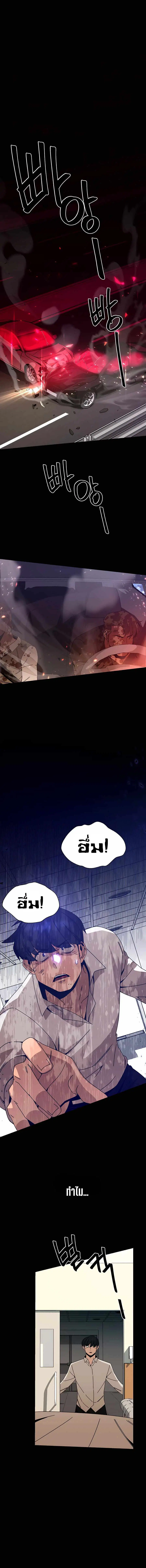 I’ll Resign and Have a Fresh Start in This World ตอนที่ 47 หน้า 1