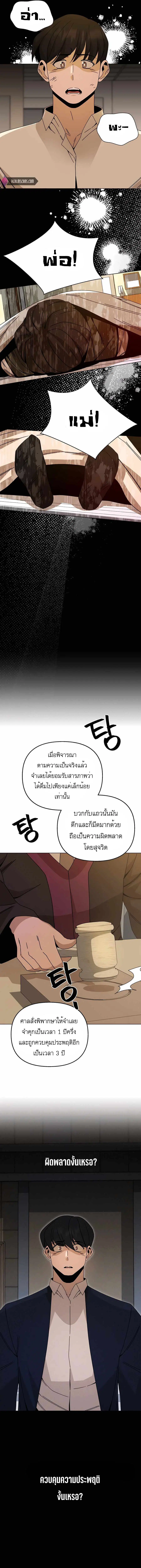 I’ll Resign and Have a Fresh Start in This World ตอนที่ 47 หน้า 2