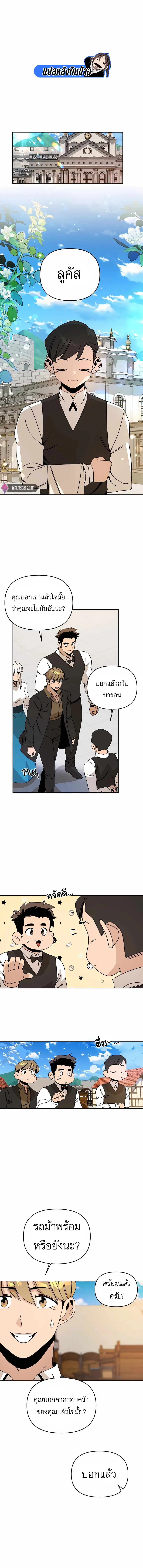 I’ll Resign and Have a Fresh Start in This World ตอนที่ 52 หน้า 2