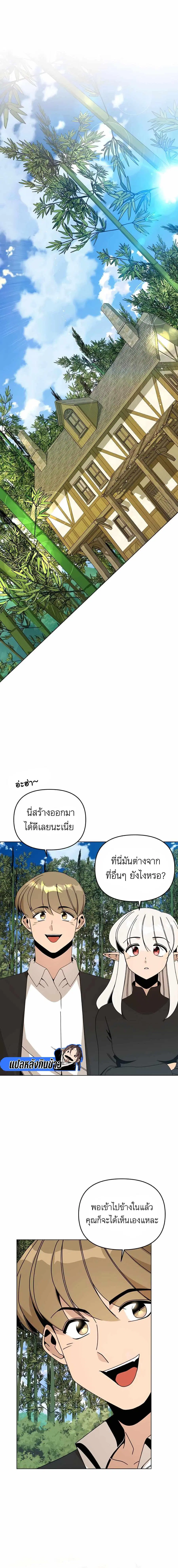 I’ll Resign and Have a Fresh Start in This World ตอนที่ 58 หน้า 1