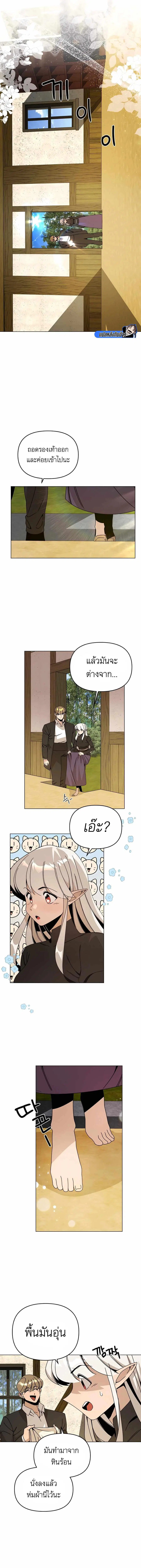 I’ll Resign and Have a Fresh Start in This World ตอนที่ 58 หน้า 2