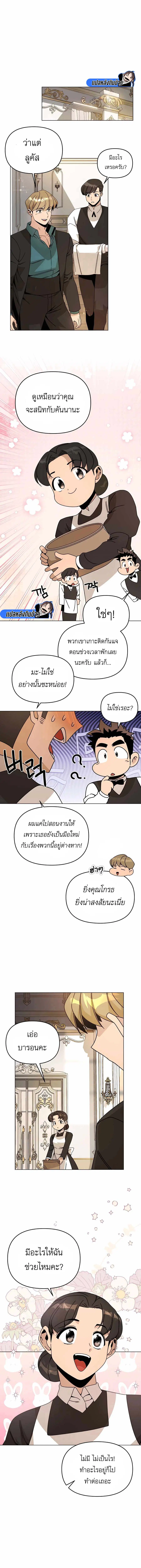 I’ll Resign and Have a Fresh Start in This World ตอนที่ 59 หน้า 1