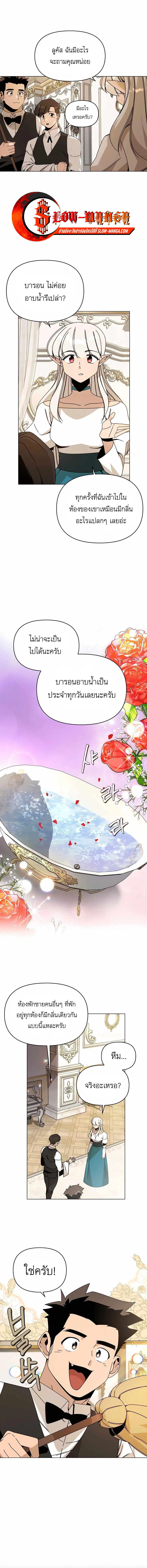 I’ll Resign and Have a Fresh Start in This World ตอนที่ 66 หน้า 1