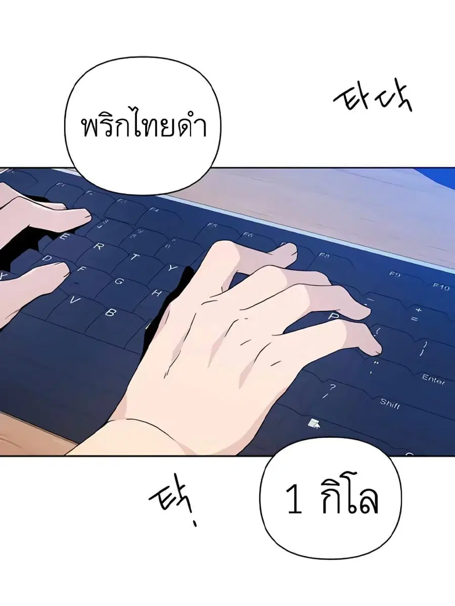 I’ll Resign and Have a Fresh Start in This World ตอนที่ 7 หน้า 2