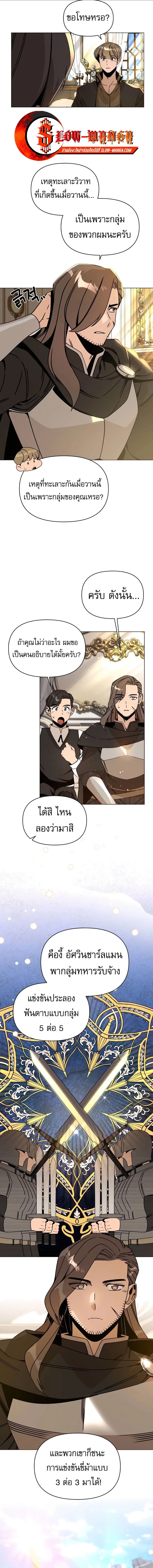 I’ll Resign and Have a Fresh Start in This World ตอนที่ 86 หน้า 1