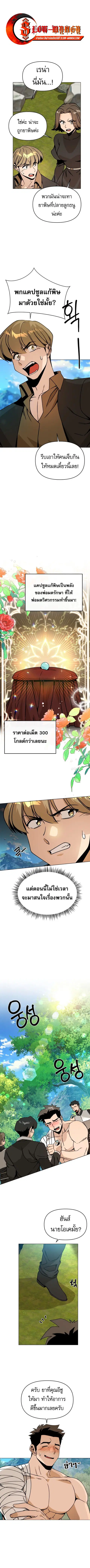 I’ll Resign and Have a Fresh Start in This World ตอนที่ 93 หน้า 1