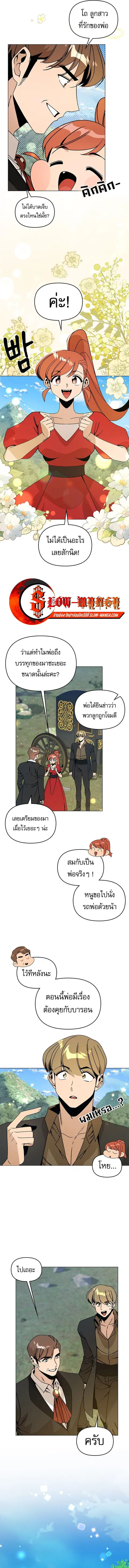 I’ll Resign and Have a Fresh Start in This World ตอนที่ 94 หน้า 3