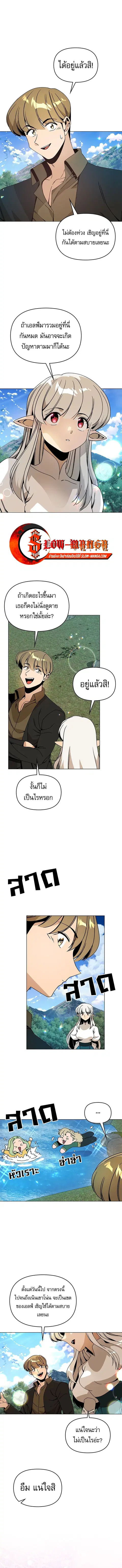 I’ll Resign and Have a Fresh Start in This World ตอนที่ 95 หน้า 1