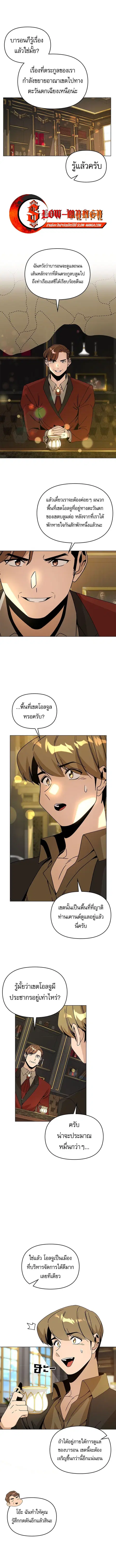 I’ll Resign And Have A Fresh Start In This World ตอนที่ 97 หน้า 1