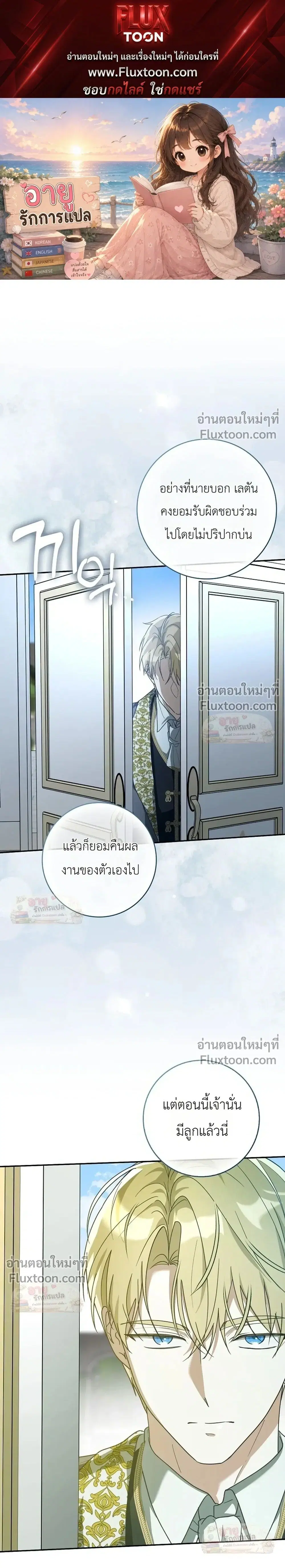 I'll Save My Dad ตอนที่ 13 หน้า 1