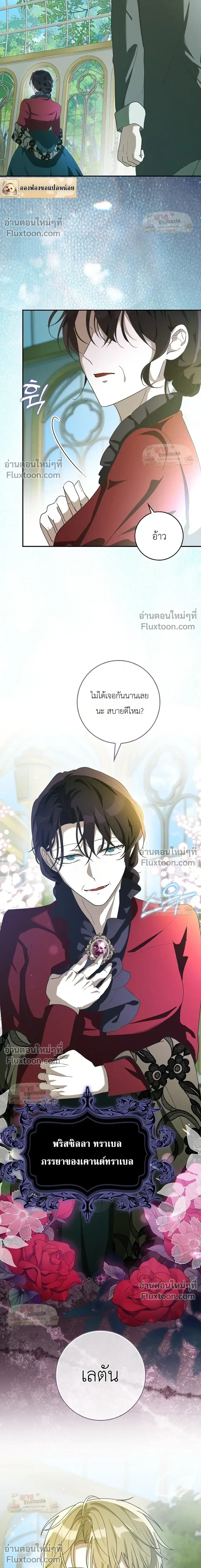 I'll Save My Dad ตอนที่ 13 หน้า 3
