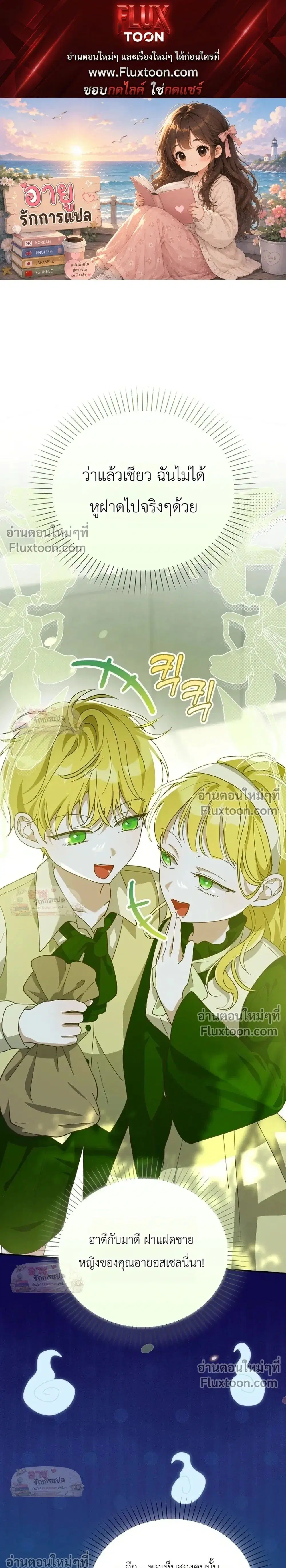 I'll Save My Dad ตอนที่ 14 หน้า 1