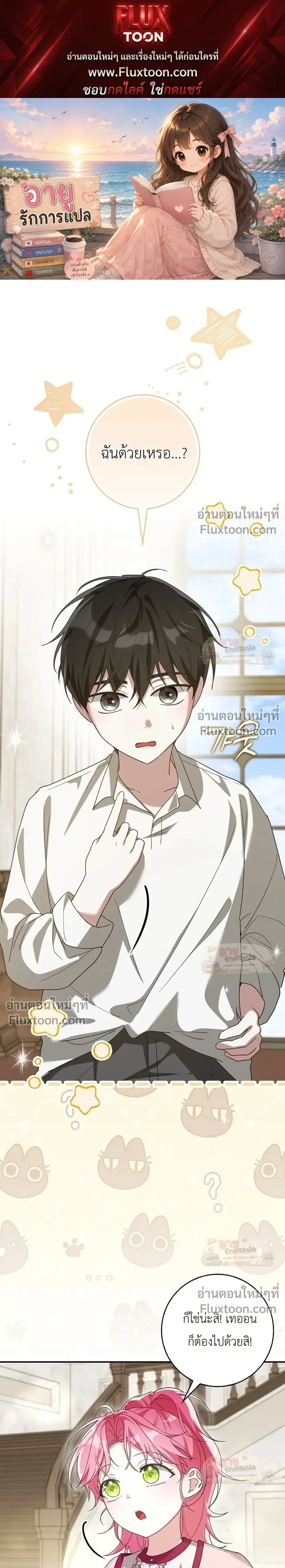 I'll Save My Dad ตอนที่ 15 หน้า 1