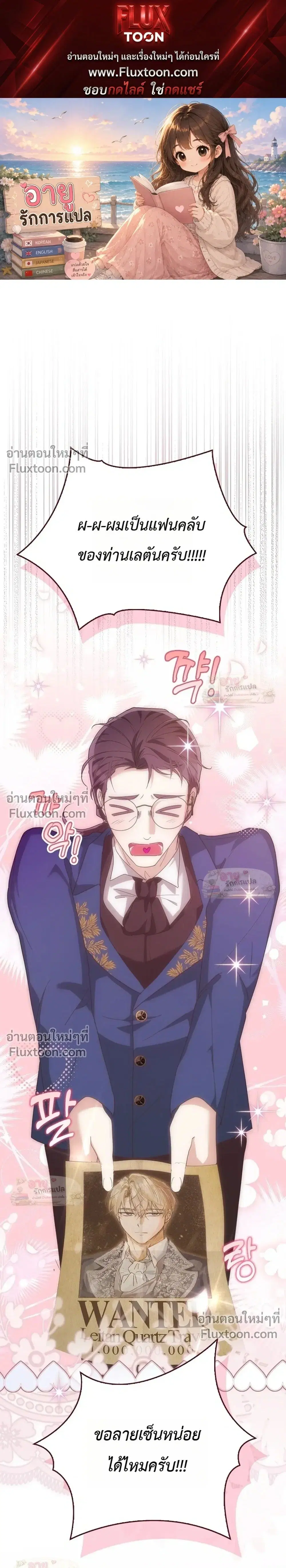 I'll Save My Dad ตอนที่ 16 หน้า 1