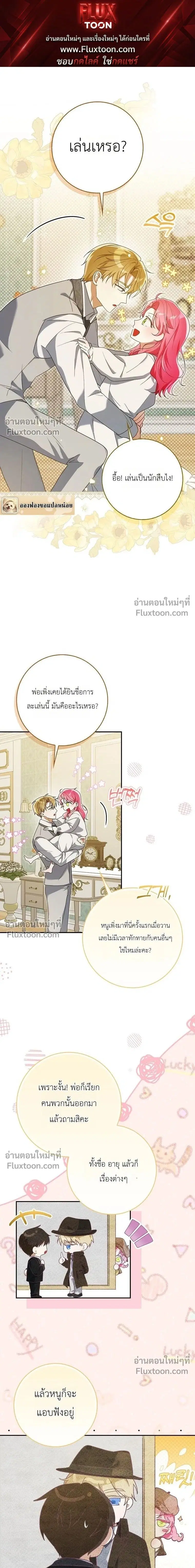 I'll Save My Dad ตอนที่ 2 หน้า 1