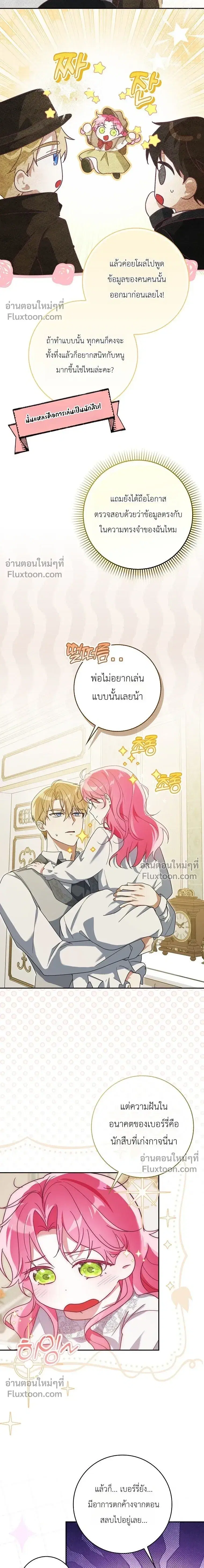 I'll Save My Dad ตอนที่ 2 หน้า 2