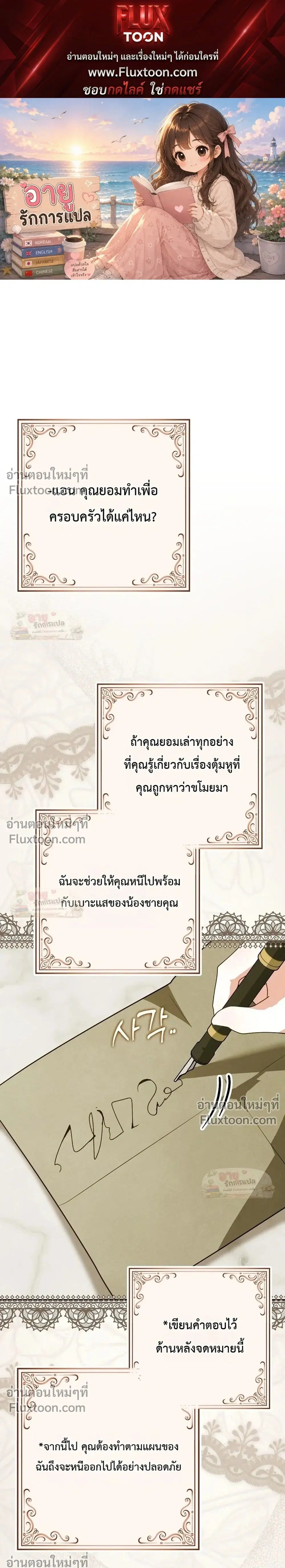 I'll Save My Dad ตอนที่ 20 หน้า 1