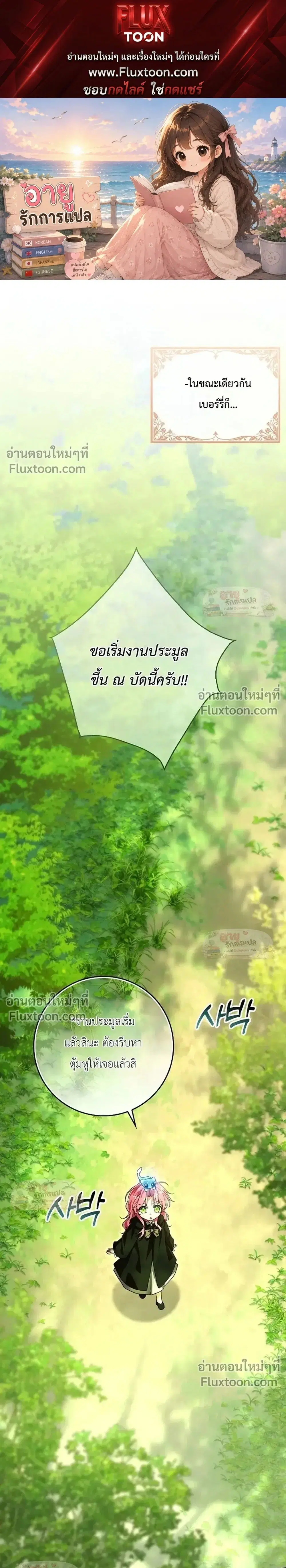 I'll Save My Dad ตอนที่ 22 หน้า 1