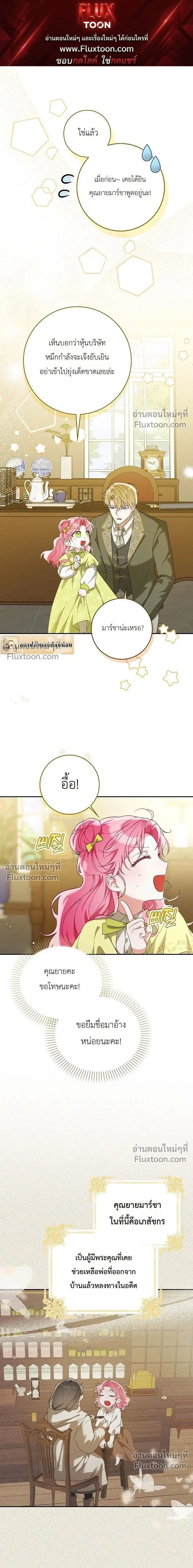I'll Save My Dad ตอนที่ 3 หน้า 1