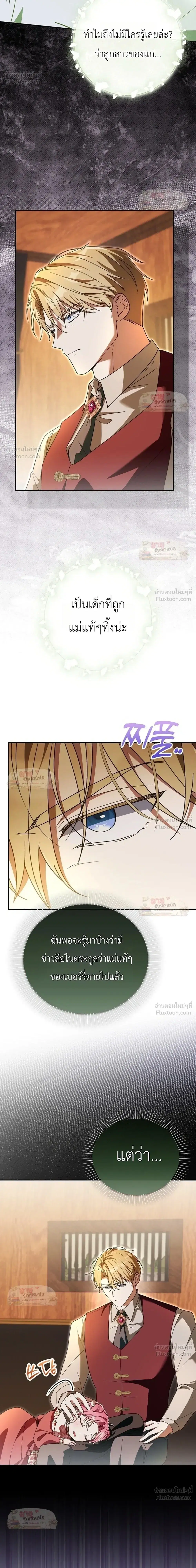 I'll Save My Dad ตอนที่ 30 หน้า 2