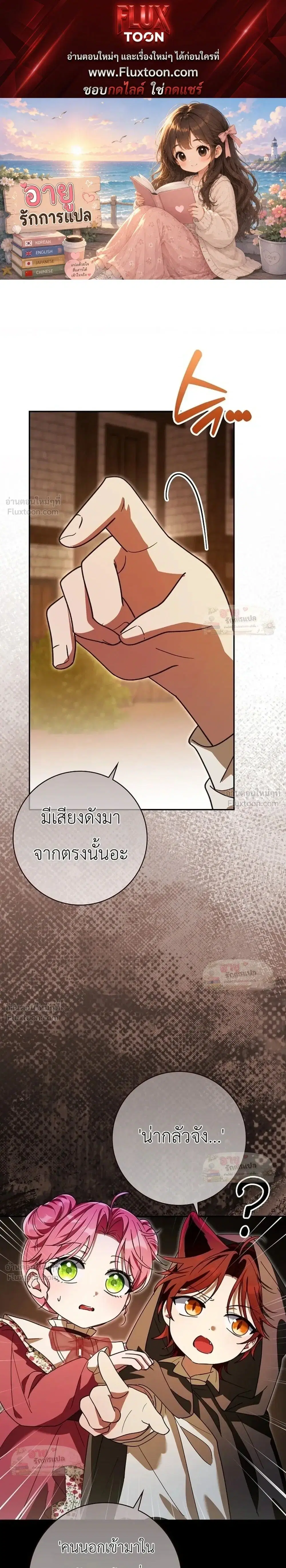 I'll Save My Dad ตอนที่ 31 หน้า 1