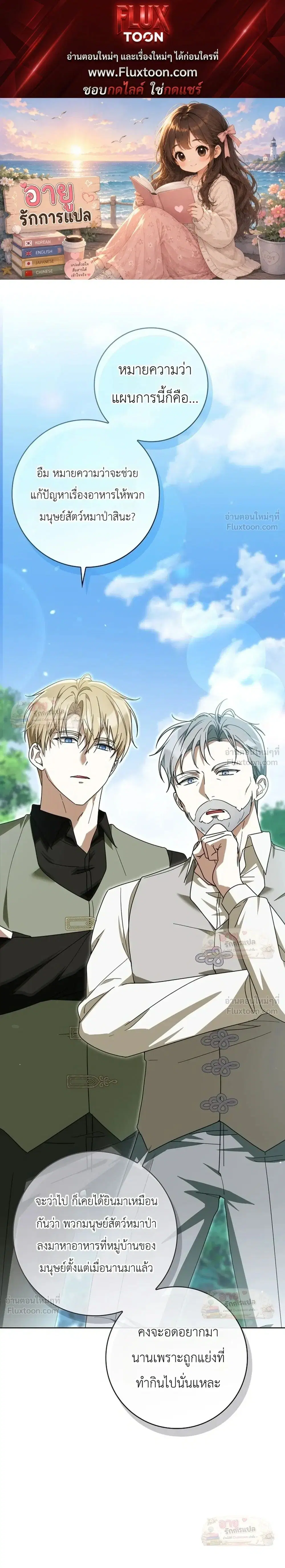 I'll Save My Dad ตอนที่ 33 หน้า 1