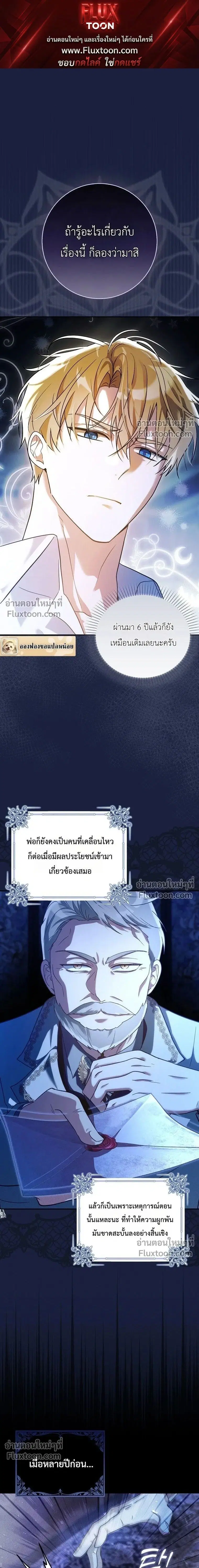 I'll Save My Dad ตอนที่ 4 หน้า 1
