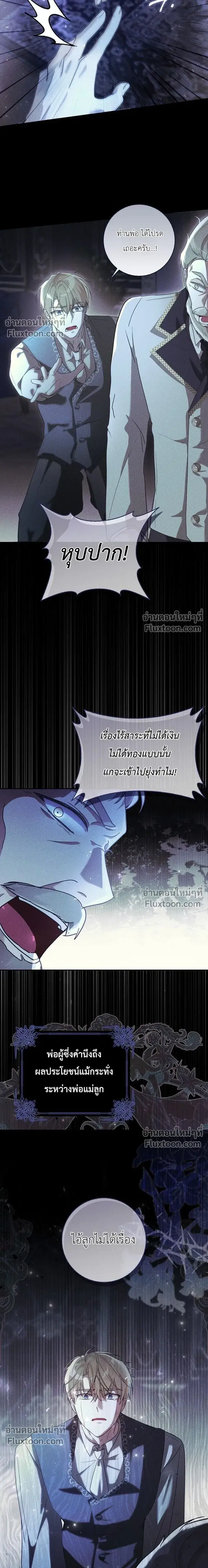 I'll Save My Dad ตอนที่ 4 หน้า 2