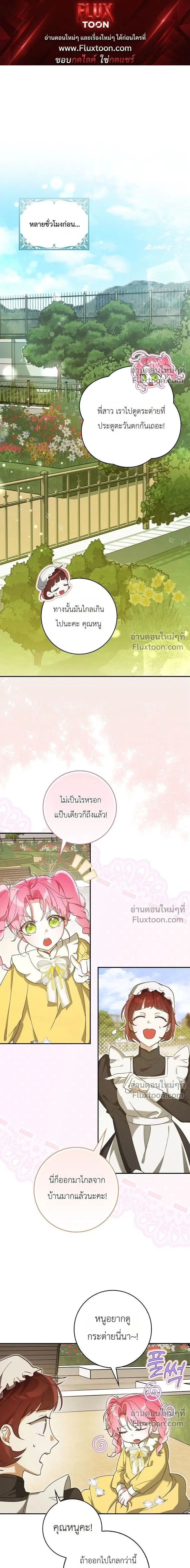I'll Save My Dad ตอนที่ 5 หน้า 1