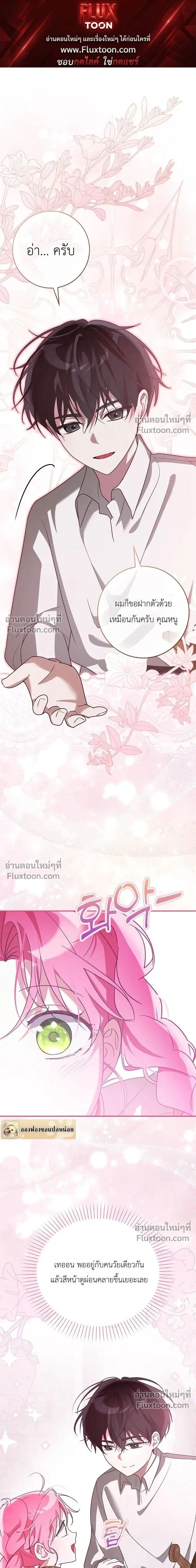 I'll Save My Dad ตอนที่ 6 หน้า 1