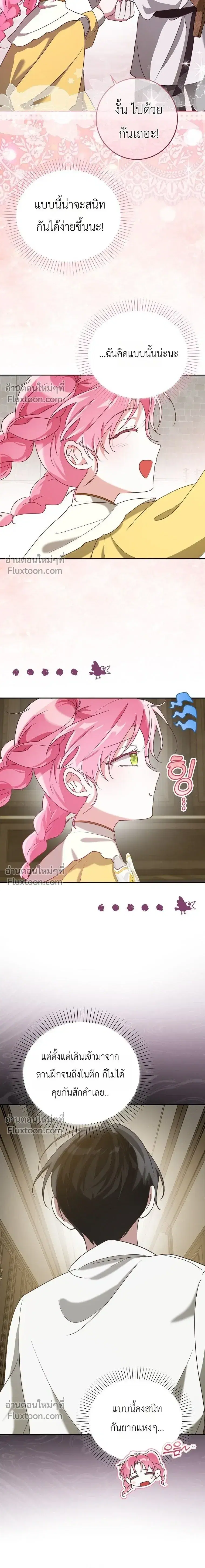 I'll Save My Dad ตอนที่ 6 หน้า 2