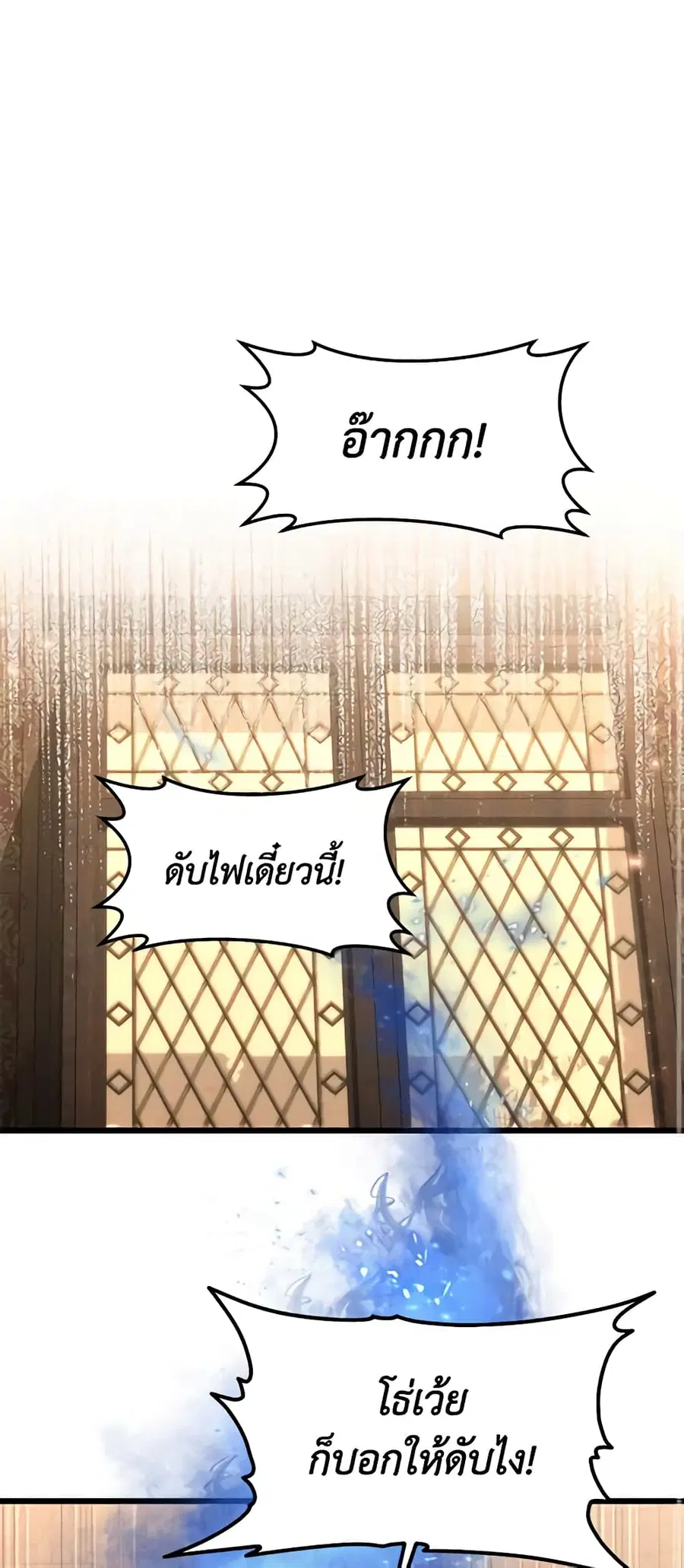 I’ll Take the Dukedom From Today ตอนที่ 19 หน้า 1