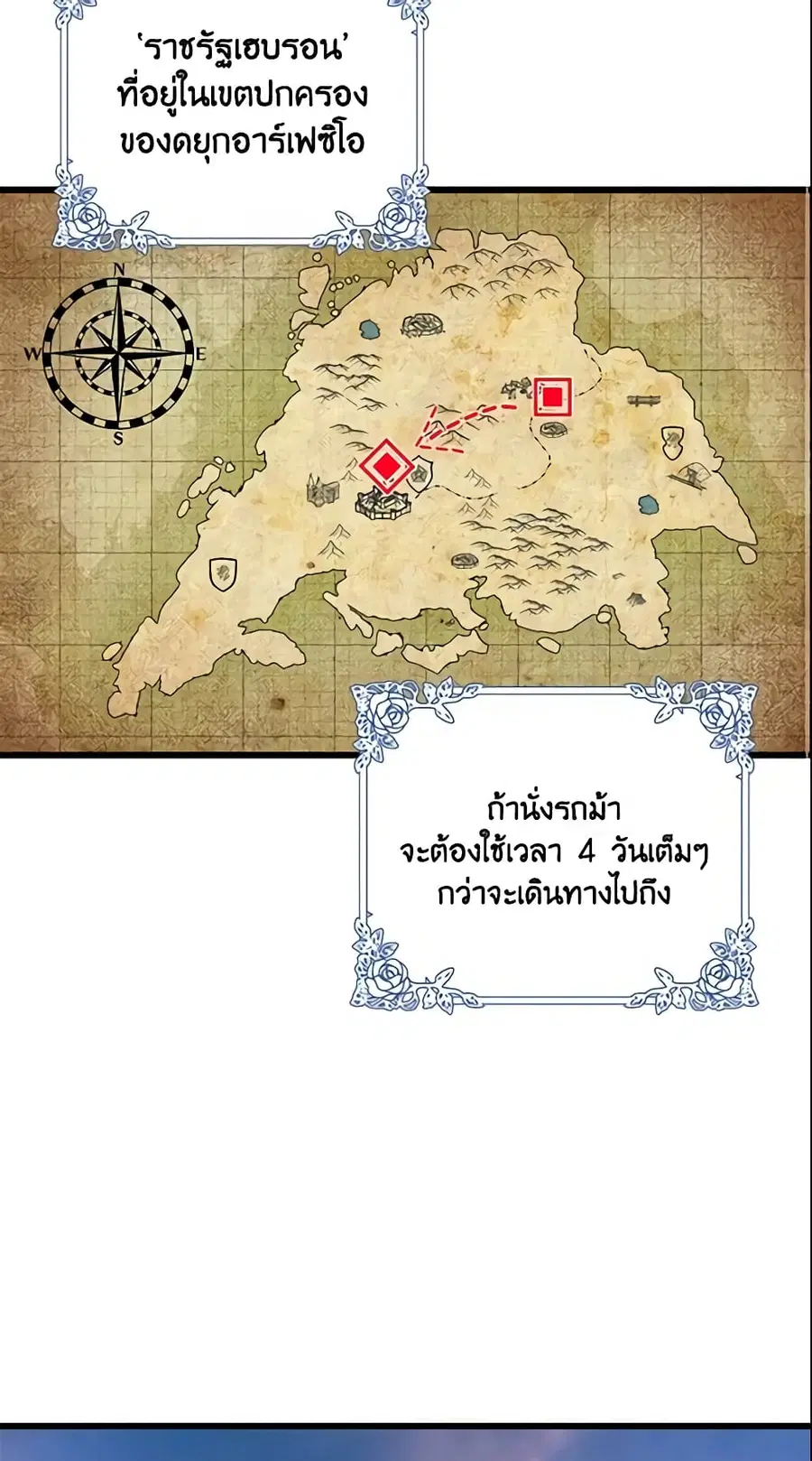 I’ll Take the Dukedom From Today ตอนที่ 3 หน้า 2